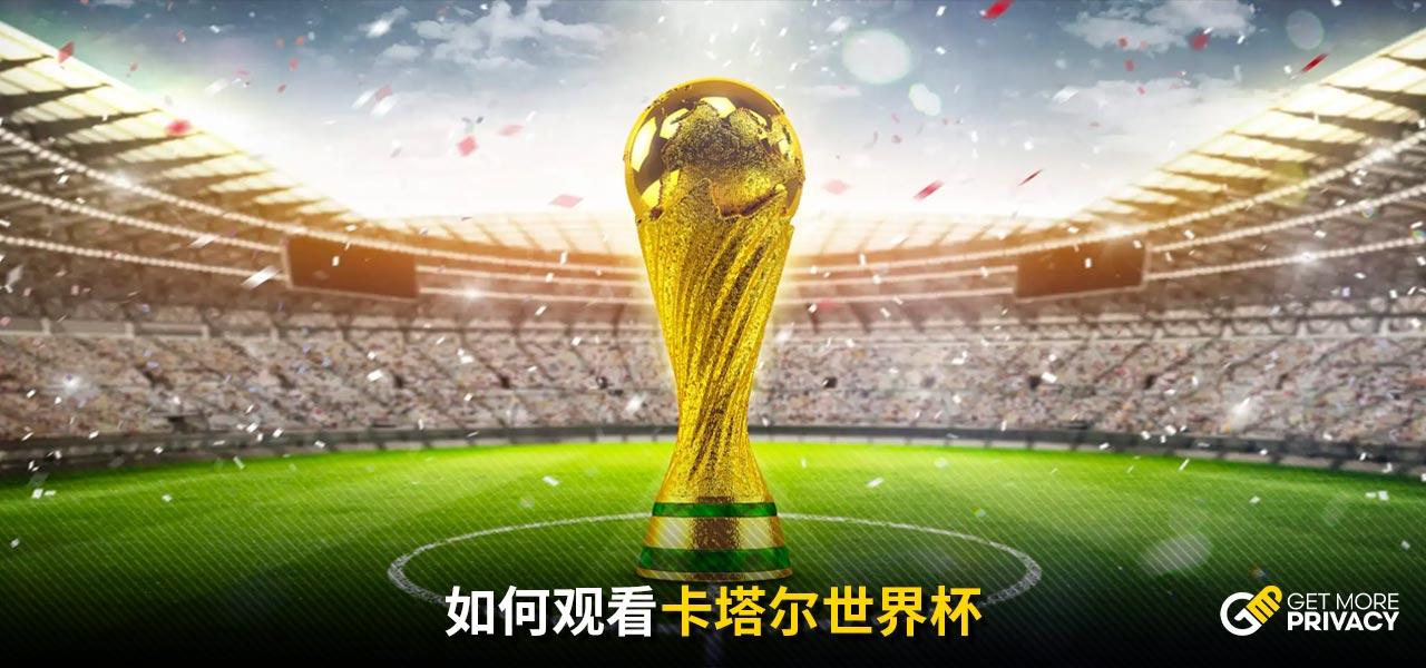 的重要一环